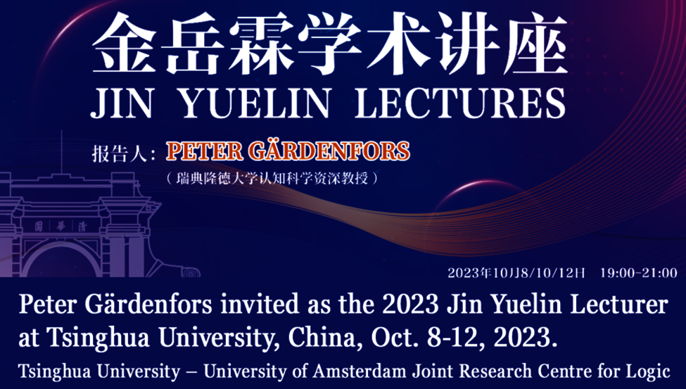 Poster for the 2023 Jin Yuelin Lectures
