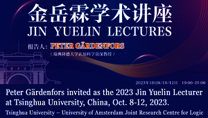 Poster for the 2023 Jin Yuelin Lectures